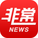 非常新闻 LOGO-APP點子