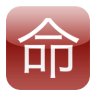 周易算命占卜星座 生活 App LOGO-APP開箱王