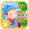 宝宝图卡弟子规 LOGO-APP點子