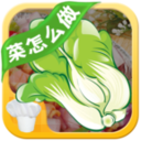 菜怎么做 LOGO-APP點子