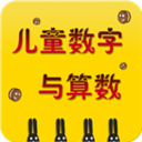 儿童数字与算数 LOGO-APP點子