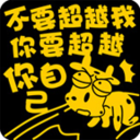 长颈鹿但丁 LOGO-APP點子