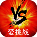 爱挑战 LOGO-APP點子