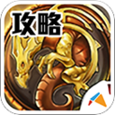 龙之守护 魔方攻略助手 策略 App LOGO-APP開箱王