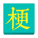 玩樂智囊團 LOGO-APP點子