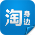 淘身边 LOGO-APP點子