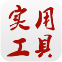 实用工具大全 LOGO-APP點子