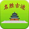 宝宝点读名胜古迹 LOGO-APP點子