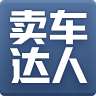 卖车达人 生產應用 App LOGO-APP開箱王