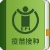 宝贝疫苗接种 LOGO-APP點子