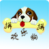 欢乐狗 LOGO-APP點子