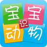 宝宝学动物 LOGO-APP點子