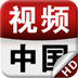 视频中国·互动电视HD 媒體與影片 App LOGO-APP開箱王