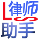 律师助手 LOGO-APP點子