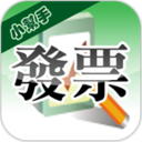 發票小幫手 LOGO-APP點子