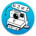 NikoNiko Stamp 攝影 App LOGO-APP開箱王