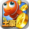 捕鱼达人土豪金-米粉版 休閒 App LOGO-APP開箱王