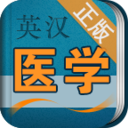 医学英语词典 LOGO-APP點子