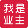 我是业主 LOGO-APP點子