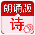 唐诗 LOGO-APP點子