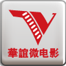 华谊微电影 LOGO-APP點子