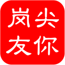 岗尖友你 LOGO-APP點子