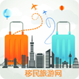 移民旅游网 LOGO-APP點子