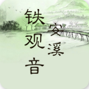 安溪铁观音 LOGO-APP點子