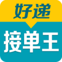 好递接单王 LOGO-APP點子