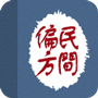 民间老偏方-减肥 LOGO-APP點子