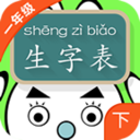 一年级汉语拼音下 教育 App LOGO-APP開箱王