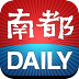 南都Daily HD 新聞 App LOGO-APP開箱王