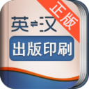 外教社出版印刷英语词典 LOGO-APP點子