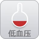 低血压管家 LOGO-APP點子