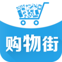 购物街 購物 App LOGO-APP開箱王