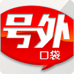 口袋号外 LOGO-APP點子