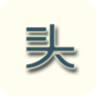 个性头像库 LOGO-APP點子