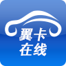 翼卡在线 LOGO-APP點子