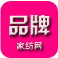 品牌家纺网 LOGO-APP點子