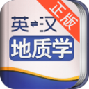 外教社地质学英语词典 LOGO-APP點子