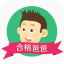 合格爸爸 LOGO-APP點子