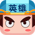 成语英雄 LOGO-APP點子