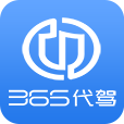 365代驾 LOGO-APP點子