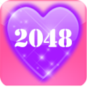 2048浪漫版 LOGO-APP點子