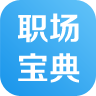 职场宝典 LOGO-APP點子