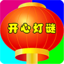 开心猜谜语 LOGO-APP點子