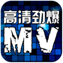 高清MV LOGO-APP點子