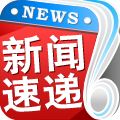 新闻速递 LOGO-APP點子