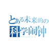 未来闹钟 LOGO-APP點子