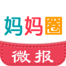 妈妈圈微报 LOGO-APP點子